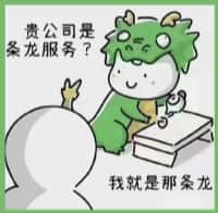 阿克苏国尊烟酒商行