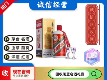 阿克苏回收飞天茅台酒