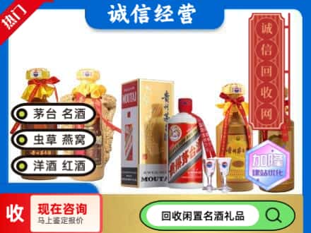 阿克苏回收茅台酒