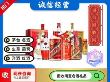 阿克苏回收名酒