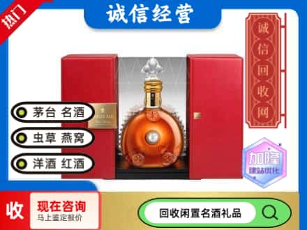 回收价格:阿克苏回收洋酒