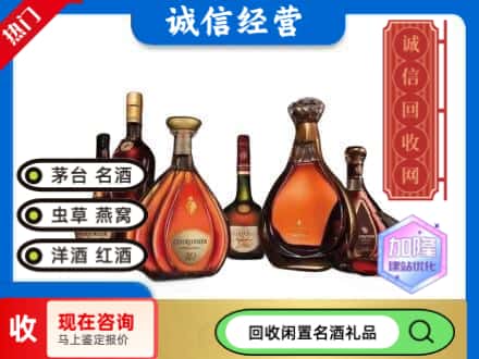 阿克苏回收知名洋酒
