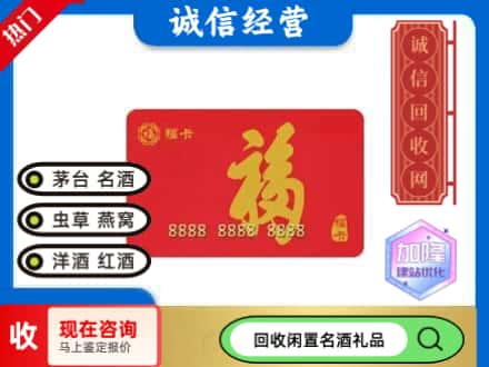 阿克苏回收福卡