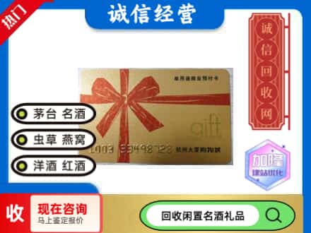 阿克苏回收大厦卡