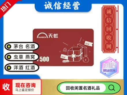 阿克苏回收天虹卡