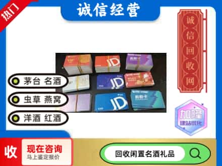 阿克苏回收商超卡