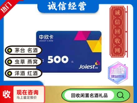 阿克苏回收中欣卡