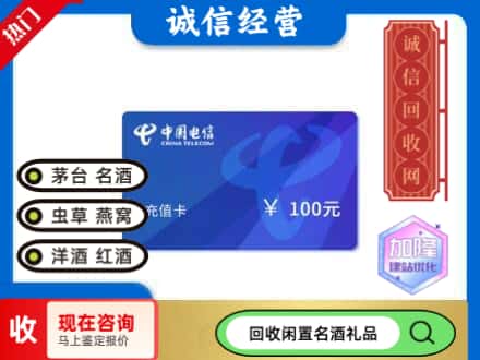 阿克苏回收电信充值卡