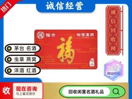阿克苏回收裕富购物卡