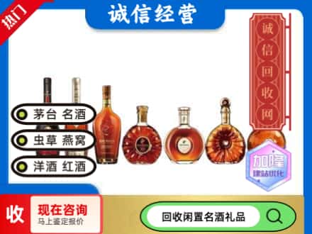 阿克苏回收三大洋酒
