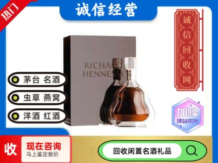 阿克苏回收李察洋酒