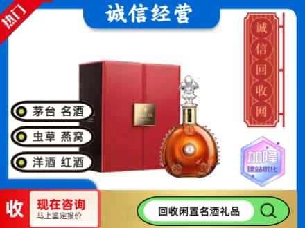 阿克苏回收路易十三