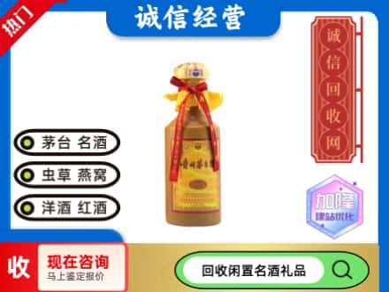 阿克苏回收十五年茅台酒