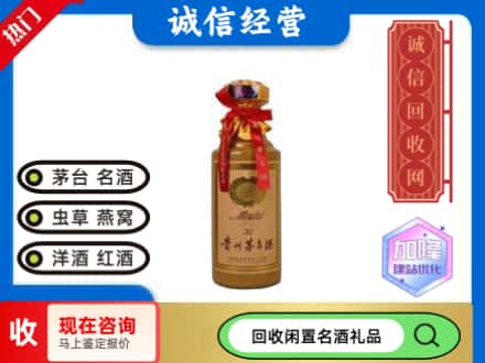 阿克苏回收三十年茅台酒