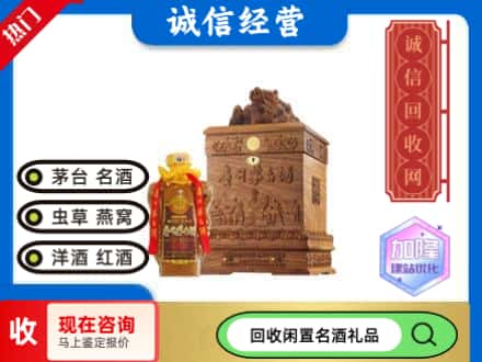 阿克苏回收八十年茅台酒
