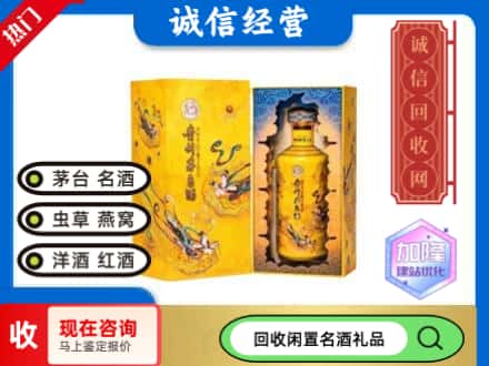 阿克苏回收散花茅台酒