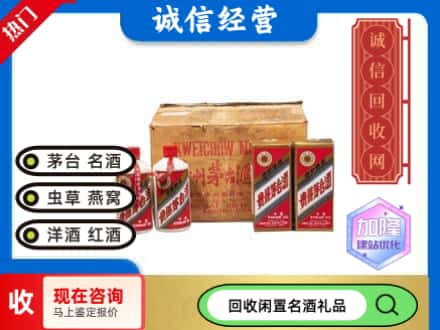 阿克苏回收五星茅台酒